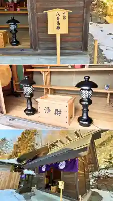 高宮神社(北海道)