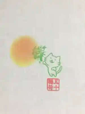 五十稲荷神社(栄寿稲荷神社)(東京都)