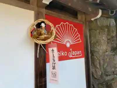 徳寿寺の{uncategorized: "未分類", other: "その他", undefined: "問題あり", building: "その他建物", grave: "お墓", sacred_gate: "鳥居", guardian: "狛犬", statue: "像", buddha: "仏像", history: "歴史", nature: "自然", garden: "庭園", animal: "動物", pagoda: "塔", temizu: "手水舎", mountain_gate: "山門・神門", sanctuary: "本殿・本堂", subordinate: "末社・摂社", art: "芸術", scenery: "景色", jizo: "地蔵", ema: "絵馬", goshuin: "御朱印", omikuji: "おみくじ", items: "授与品その他", amulet: "お守り", goshuincho: "御朱印帳", eats: "食事", festival: "お祭り", votive_dance: "神楽", shichigosan: "七五三参", wedding: "結婚式", experience: "体験その他", initially: "初詣", around: "周辺", anti_infection: "感染症対策"}