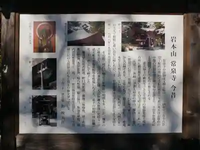 常泉寺のその他建物