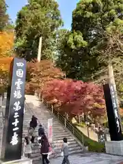 太龍寺の建物その他