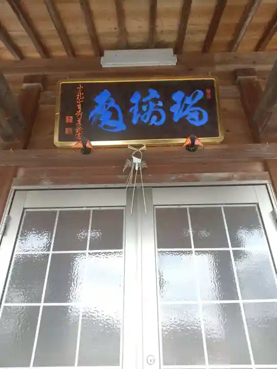 覚本寺(栃木県)