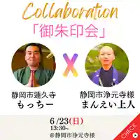 日蓮宗 総本山 塔頭 定林坊(じょうりんぼう)(山梨県)