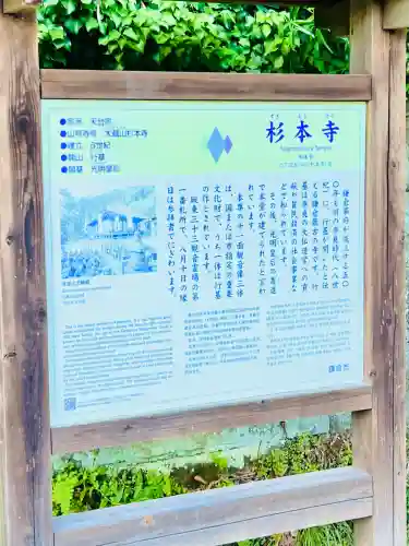 杉本寺(神奈川県)