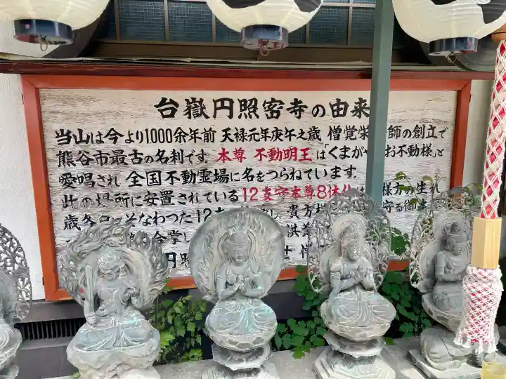 圓照寺の{uncategorized: "未分類", other: "その他", undefined: "問題あり", building: "その他建物", grave: "お墓", sacred_gate: "鳥居", guardian: "狛犬", statue: "像", buddha: "仏像", history: "歴史", nature: "自然", garden: "庭園", animal: "動物", pagoda: "塔", temizu: "手水舎", mountain_gate: "山門・神門", sanctuary: "本殿・本堂", subordinate: "末社・摂社", art: "芸術", scenery: "景色", jizo: "地蔵", ema: "絵馬", goshuin: "御朱印", omikuji: "おみくじ", items: "授与品その他", amulet: "お守り", goshuincho: "御朱印帳", eats: "食事", festival: "お祭り", votive_dance: "神楽", shichigosan: "七五三参", wedding: "結婚式", experience: "体験その他", initially: "初詣", around: "周辺", anti_infection: "感染症対策"}