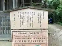 神魂伊能知奴志神社(島根県)