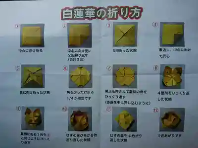 栄久寺(福井県)