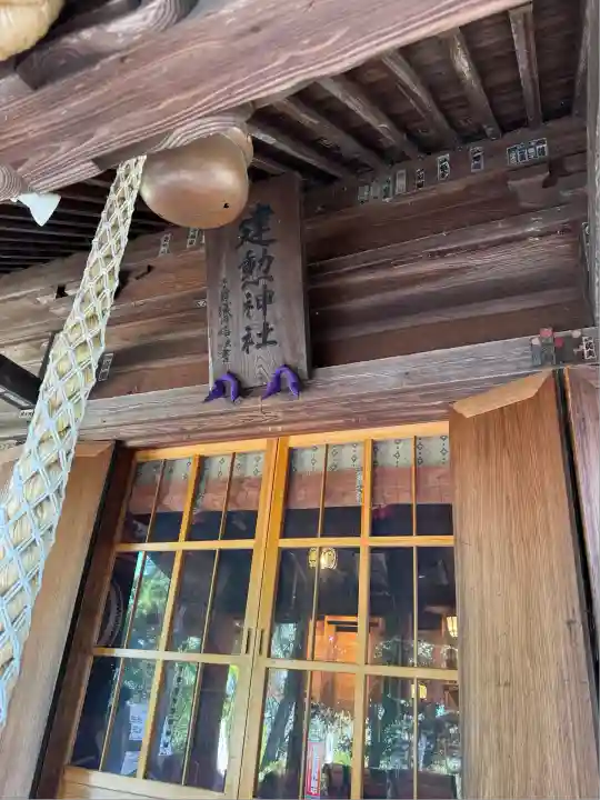 建勲神社(山形県)