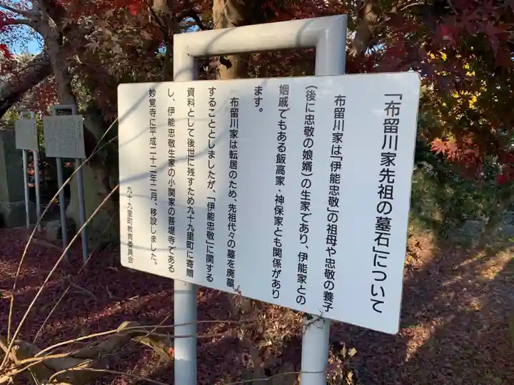 妙覚寺(千葉県)