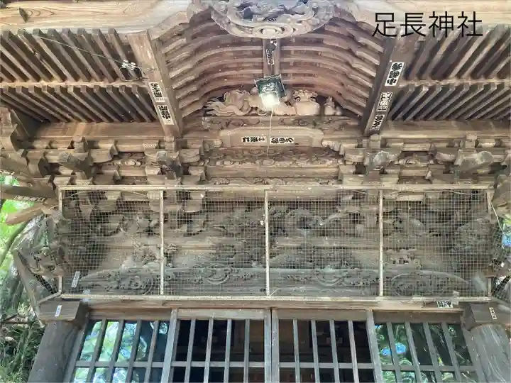足長神社(長野県)
