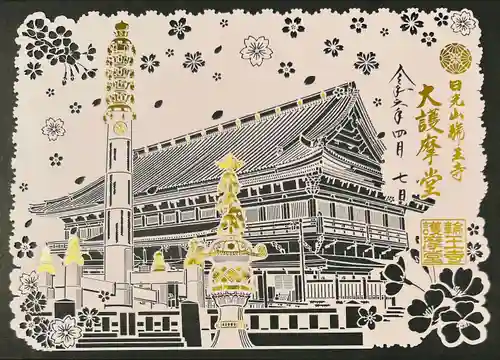 輪王寺(栃木県)