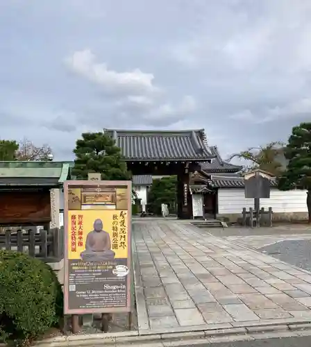 聖護院門跡(京都府)