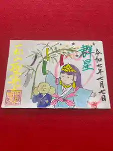 聖光寺の御朱印 2025年07月07日(月)〜(2025年07月07日(月) 16時18分12秒投稿)