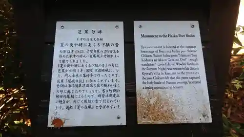 白根神社のその他建物