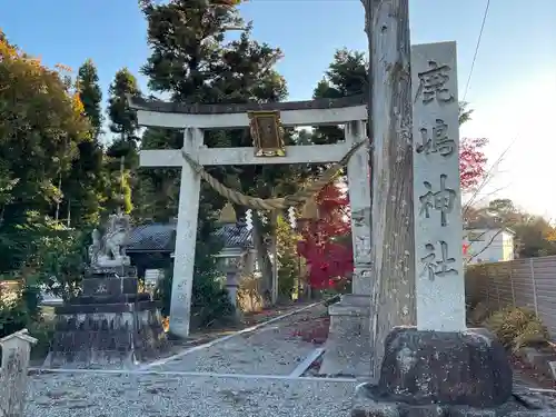 鹿島神社(滋賀県)