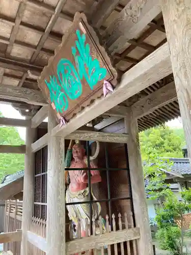 吉祥寺の山門・神門