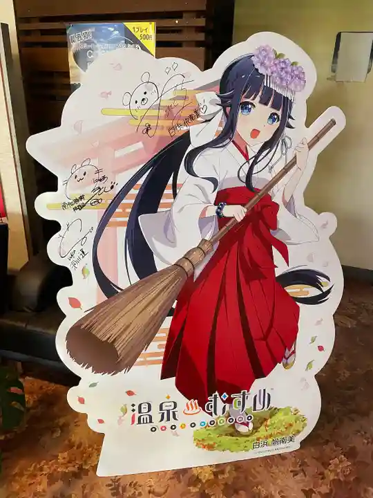 歓喜神社(和歌山県)