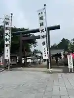 櫻岡大神宮(宮城県)
