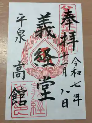 高館義経堂(岩手県)