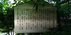 難波八幡神社の歴史