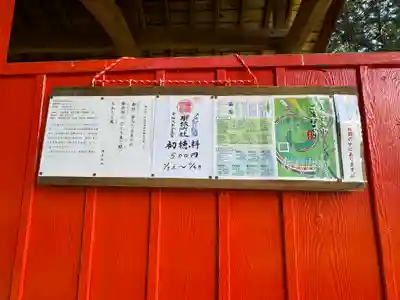 生島足島神社御旅所社(長野県)
