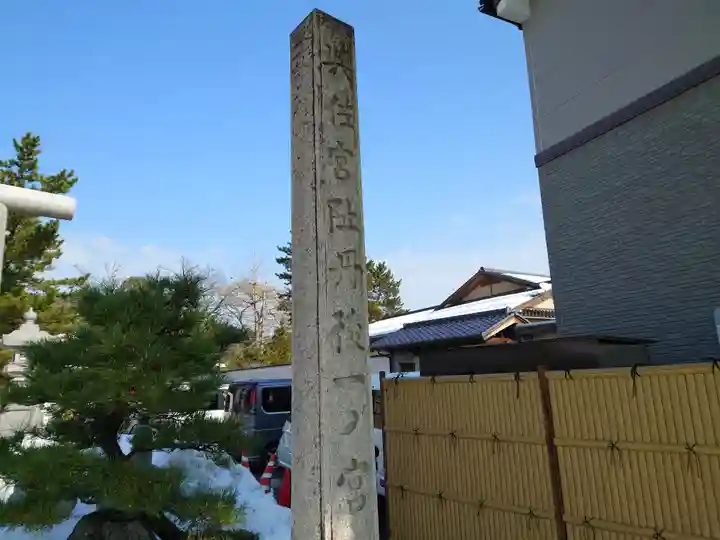 丹後一ノ宮 元伊勢 籠神社のその他建物