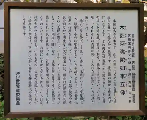 寶泉寺（宝泉寺）の歴史