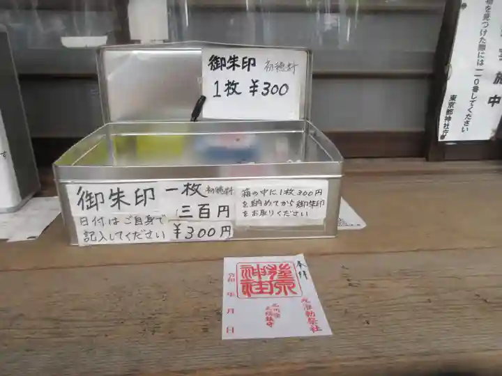 荏原神社(東京都)