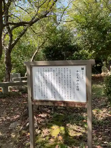 天神社(岡山県)