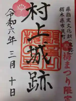 壽命院 永徳寺の授与品その他