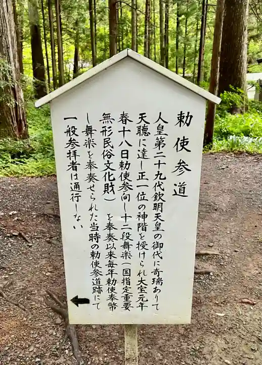 小國神社(静岡県)
