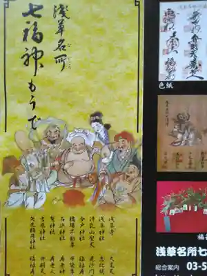 待乳山聖天（本龍院）(東京都)