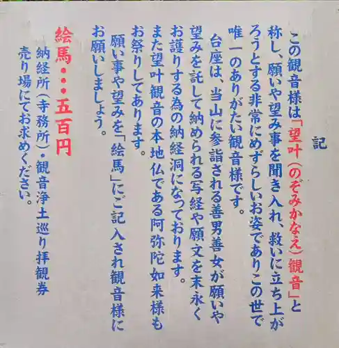 高蔵寺(千葉県)