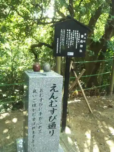 貴船神社のその他建物