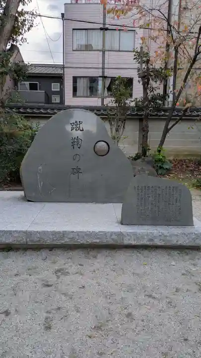 白峯神宮(京都府)