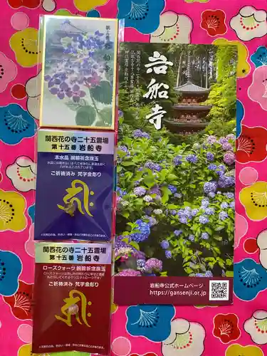 岩船寺(京都府)