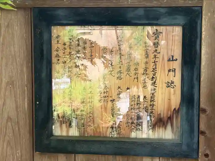 浄雲寺(神奈川県)