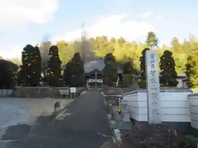 蔵守院(東京都)