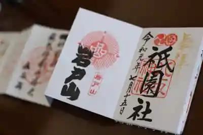 学生時代に縁があり、お世話になった岩戸山