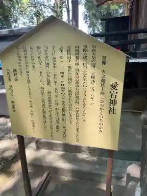 水戸愛宕神社の{uncategorized: "未分類", other: "その他", undefined: "問題あり", building: "その他建物", grave: "お墓", sacred_gate: "鳥居", guardian: "狛犬", statue: "像", buddha: "仏像", history: "歴史", nature: "自然", garden: "庭園", animal: "動物", pagoda: "塔", temizu: "手水舎", mountain_gate: "山門・神門", sanctuary: "本殿・本堂", subordinate: "末社・摂社", art: "芸術", scenery: "景色", jizo: "地蔵", ema: "絵馬", goshuin: "御朱印", omikuji: "おみくじ", items: "授与品その他", amulet: "お守り", goshuincho: "御朱印帳", eats: "食事", festival: "お祭り", votive_dance: "神楽", shichigosan: "七五三参", wedding: "結婚式", experience: "体験その他", initially: "初詣", around: "周辺", anti_infection: "感染症対策"}