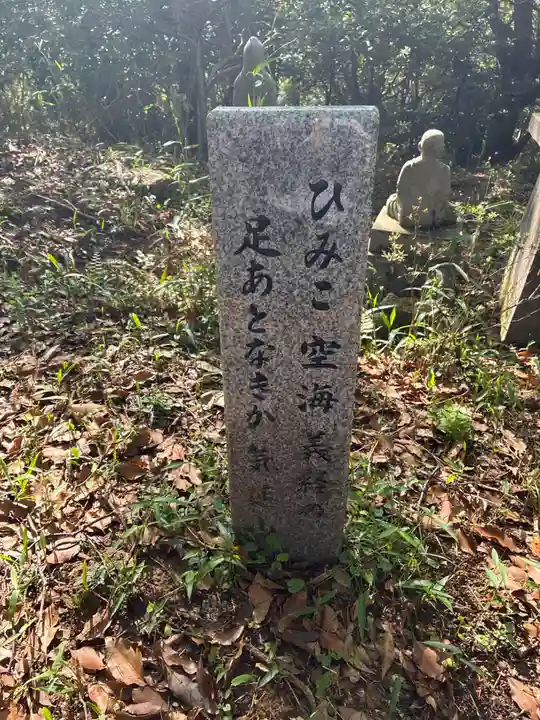 天石門別八倉比売神社(徳島県)