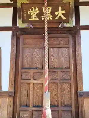 単伝庵(京都府)