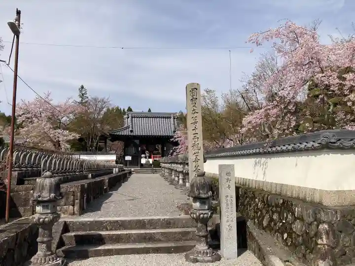 櫟野寺(滋賀県)