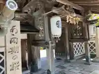 大圓院の山門・神門