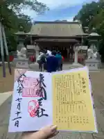 息栖神社(茨城県)