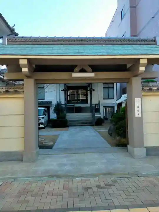 東光寺(大阪府)