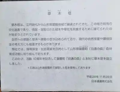 金綱稲荷神社(東京都)