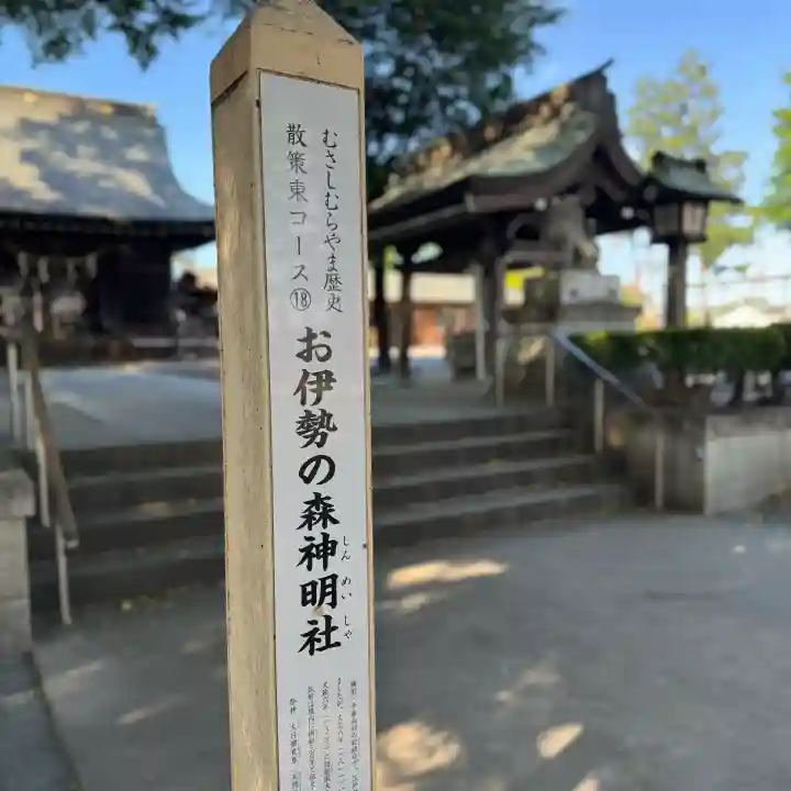 神明社の{uncategorized: "未分類", other: "その他", undefined: "問題あり", building: "その他建物", grave: "お墓", sacred_gate: "鳥居", guardian: "狛犬", statue: "像", buddha: "仏像", history: "歴史", nature: "自然", garden: "庭園", animal: "動物", pagoda: "塔", temizu: "手水舎", mountain_gate: "山門・神門", sanctuary: "本殿・本堂", subordinate: "末社・摂社", art: "芸術", scenery: "景色", jizo: "地蔵", ema: "絵馬", goshuin: "御朱印", omikuji: "おみくじ", items: "授与品その他", amulet: "お守り", goshuincho: "御朱印帳", eats: "食事", festival: "お祭り", votive_dance: "神楽", shichigosan: "七五三参", wedding: "結婚式", experience: "体験その他", initially: "初詣", around: "周辺", anti_infection: "感染症対策"}