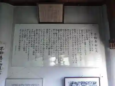 森山不動尊(福岡県)