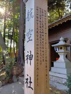 北野天神社(埼玉県)